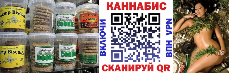 купить цена Сальск Canna-Cookies марихуана