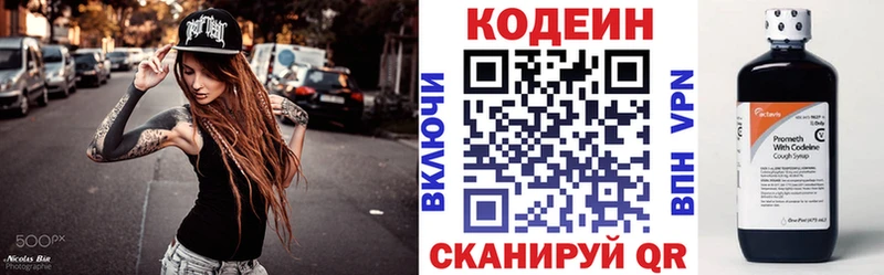 кракен ТОР  Сальск  Кодеин напиток Lean (лин) 