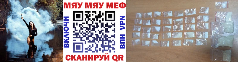 МЕФ кристаллы Сальск