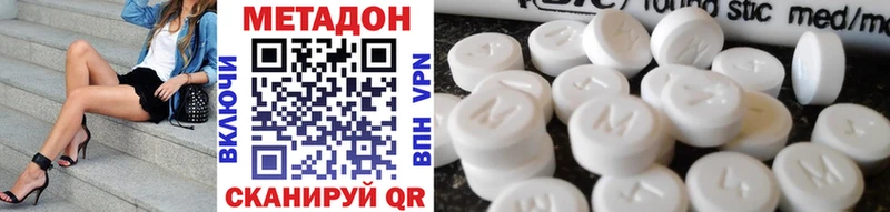 Метадон мёд  Сальск 